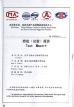 歐式箱式變電站檢驗(yàn)（試驗(yàn)）報告