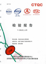 干式變壓器型號證書